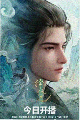 2026动漫新番《机械之心》海报